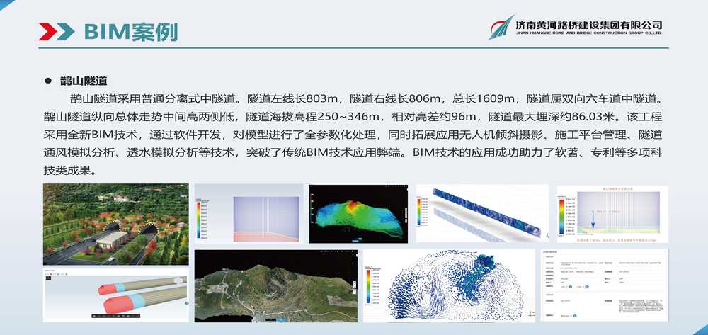 黄河mg不朽情缘BIM宣传册(1)_页面_19.jpg