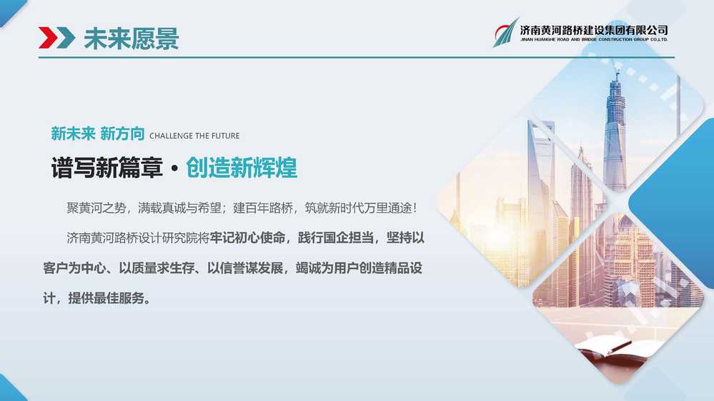 黄河mg不朽情缘BIM宣传册(1)_页面_20.jpg