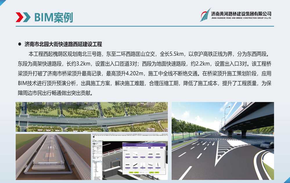 黄河mg不朽情缘BIM宣传册(1)_页面_14.jpg