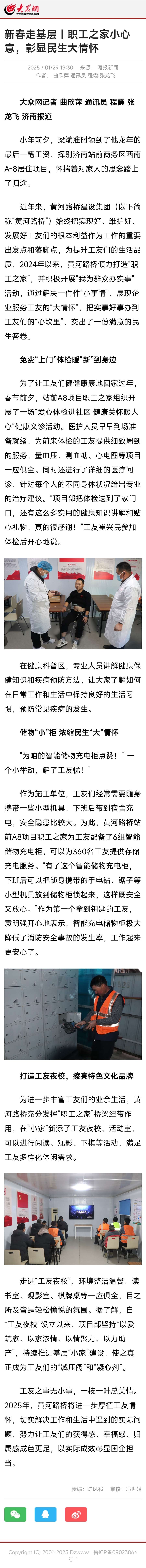新春走下层丨职工之家小心意，，，，，，，彰显民生大情怀.jpg