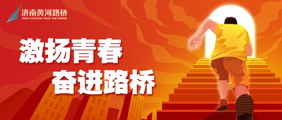 激扬青春奋进mg不朽情缘.jpg