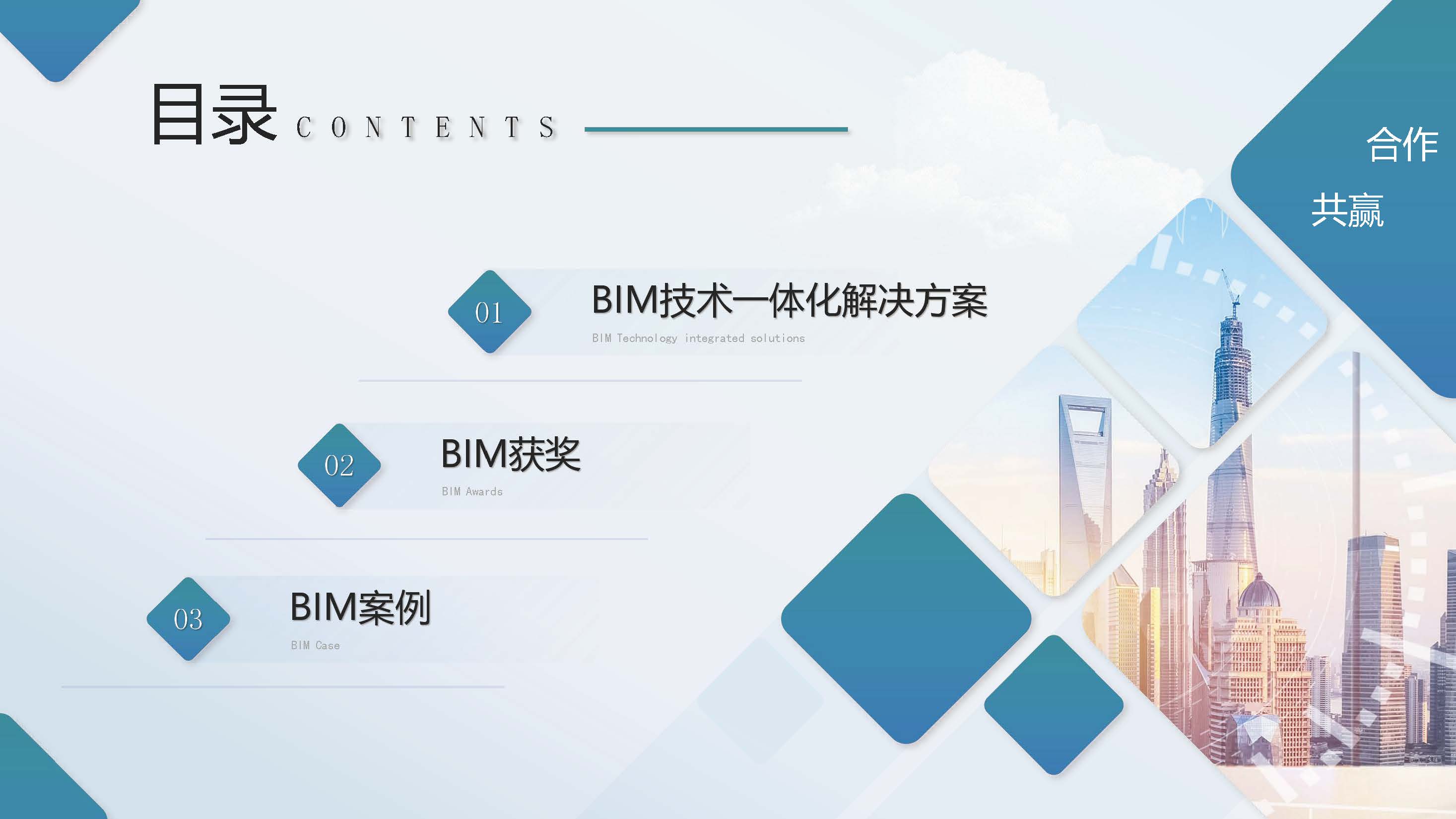 黄河mg不朽情缘BIM宣传册(1)_页面_02.jpg