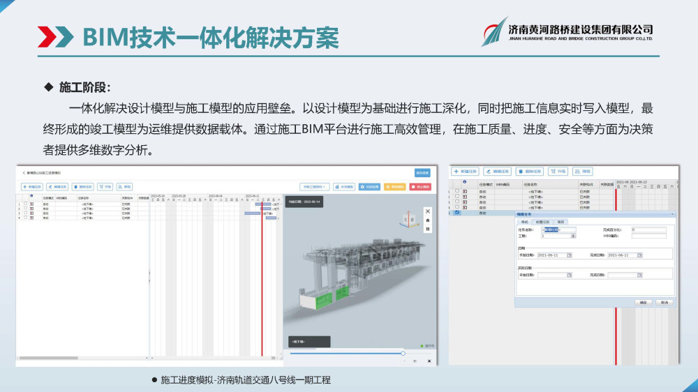 黄河mg不朽情缘BIM宣传册(1)_页面_06.jpg